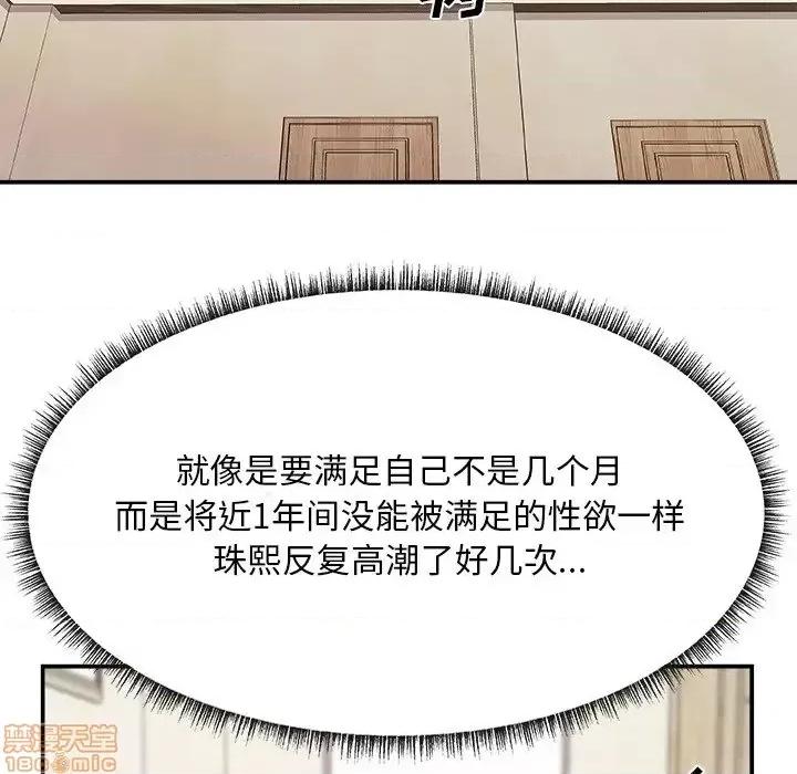 主播小姐 主播小姐 21 第27页