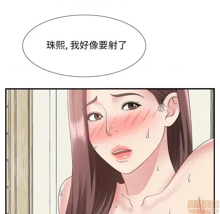 主播小姐 主播小姐 21 第29页