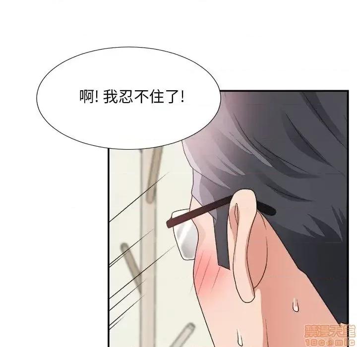 主播小姐 主播小姐 21 第33页