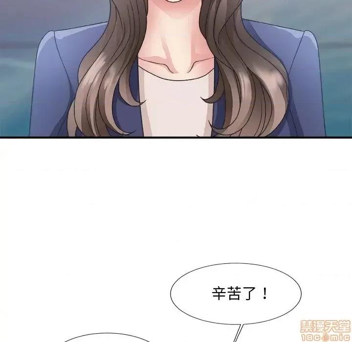 主播小姐 主播小姐 21 第41页