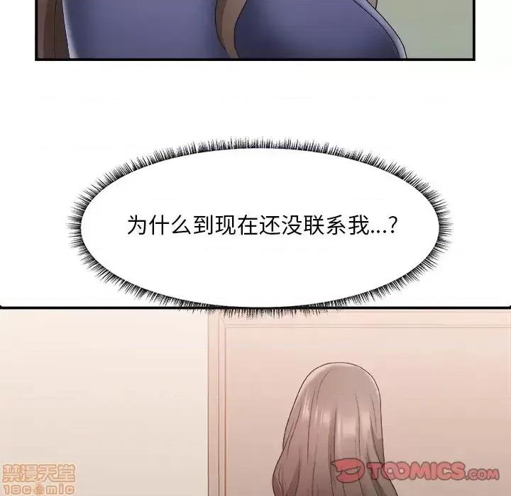 主播小姐 主播小姐 21 第45页