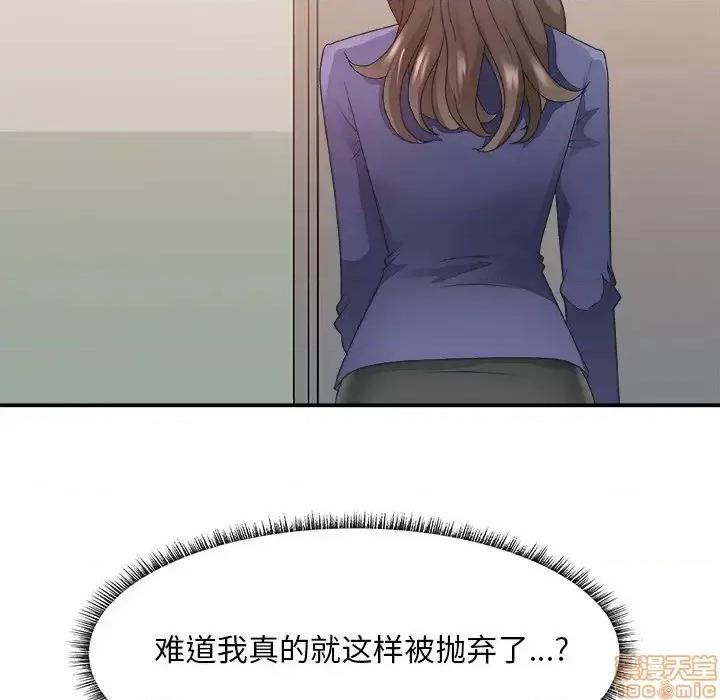 主播小姐 主播小姐 21 第46页