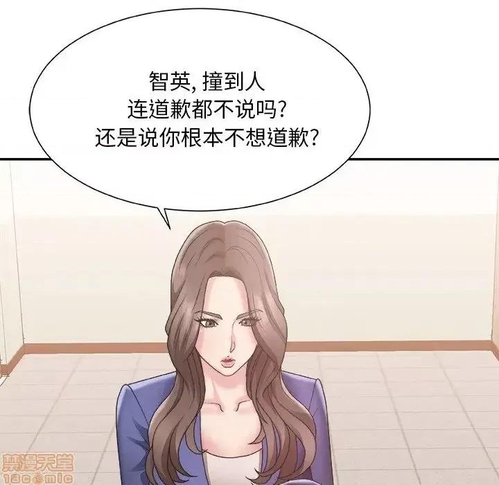 主播小姐 主播小姐 21 第53页