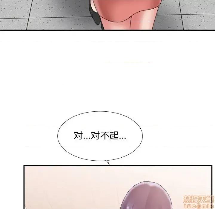 主播小姐 主播小姐 21 第55页