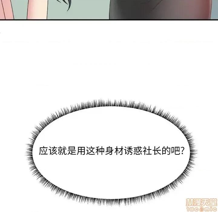 主播小姐 主播小姐 21 第60页