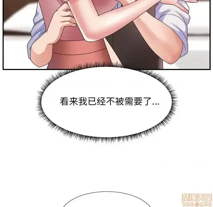 主播小姐 主播小姐 21 第64页