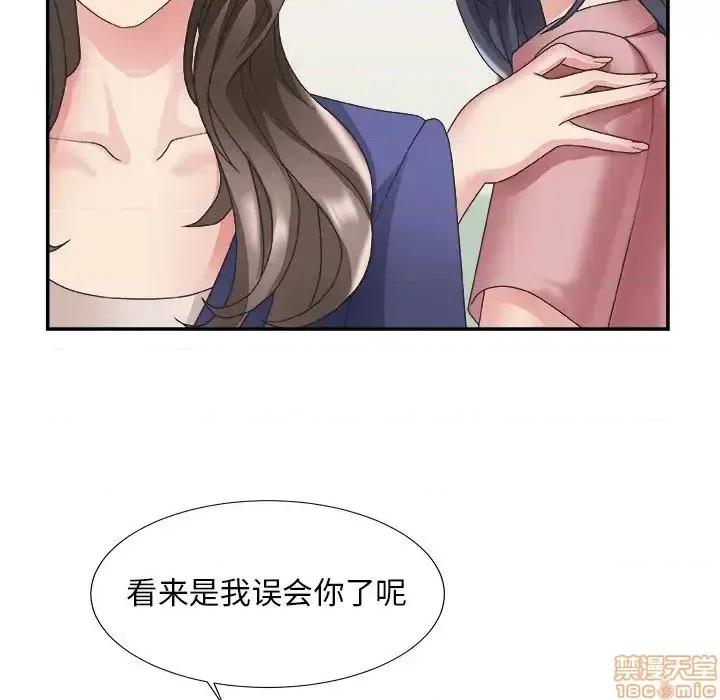 主播小姐 主播小姐 21 第70页