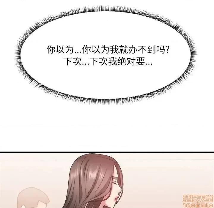 主播小姐 主播小姐 21 第75页