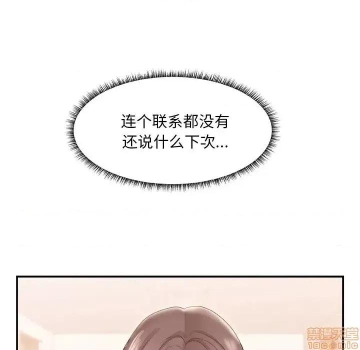 主播小姐 主播小姐 21 第77页