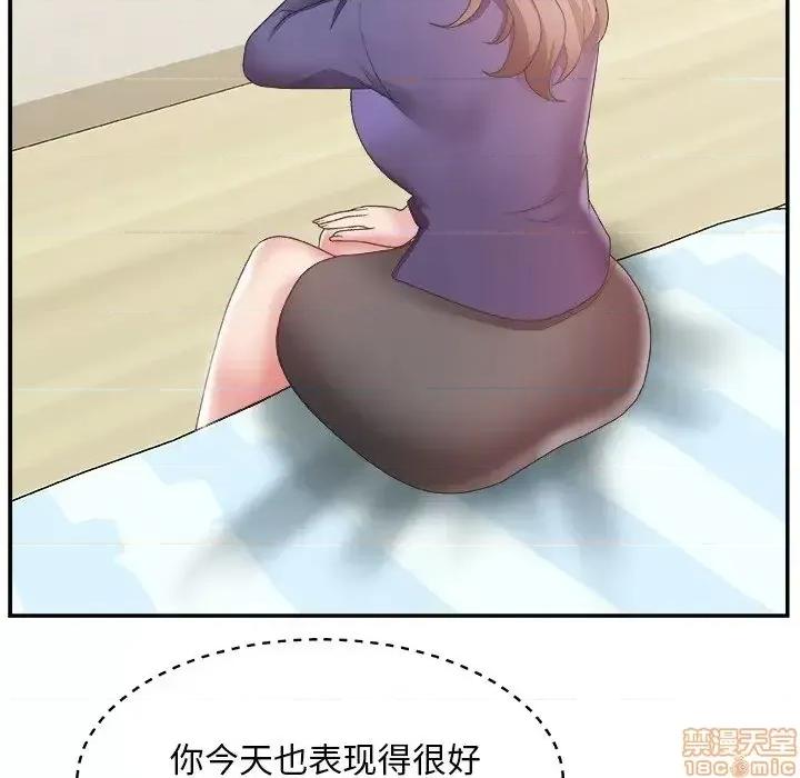 主播小姐 主播小姐 21 第93页