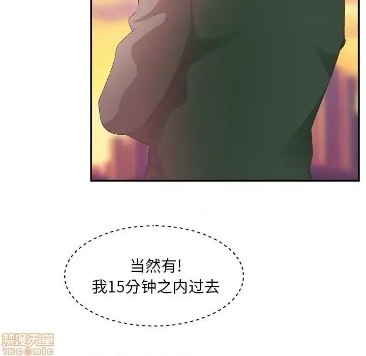 主播小姐 主播小姐 21 第97页