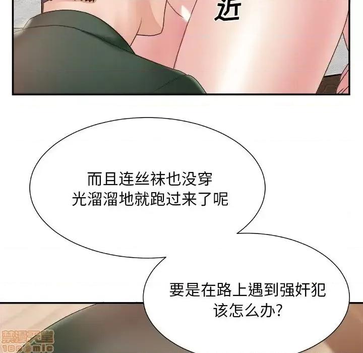 主播小姐 主播小姐 22 第12页