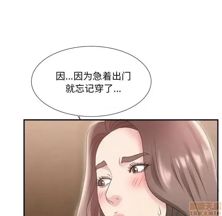 主播小姐 主播小姐 22 第14页