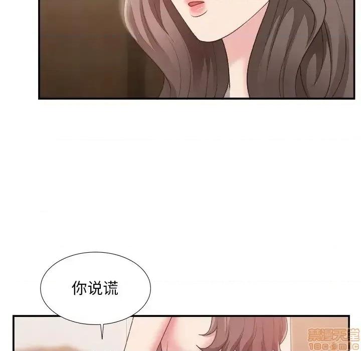 主播小姐 主播小姐 22 第15页