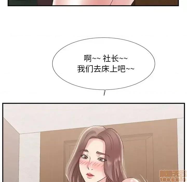 主播小姐 主播小姐 22 第25页
