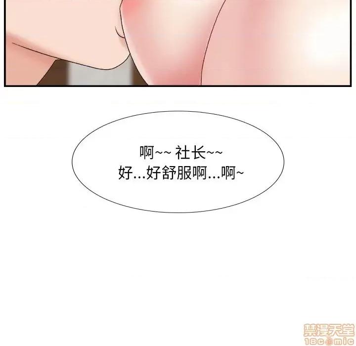 主播小姐 主播小姐 22 第35页