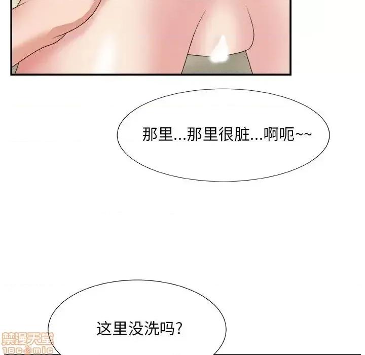 主播小姐 主播小姐 22 第65页