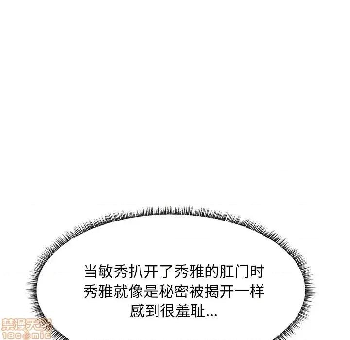 主播小姐 主播小姐 22 第68页
