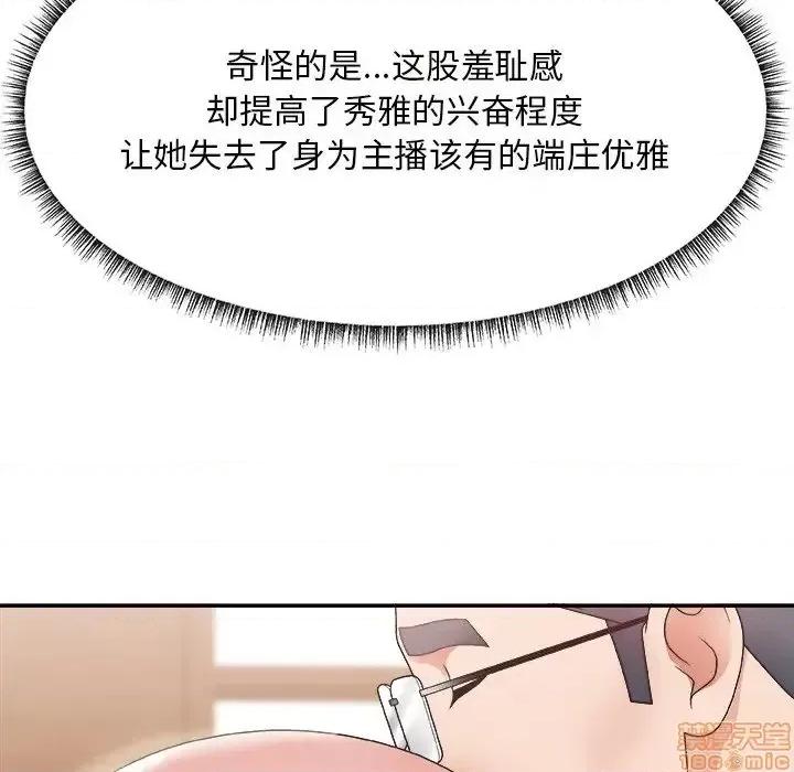 主播小姐 主播小姐 22 第74页