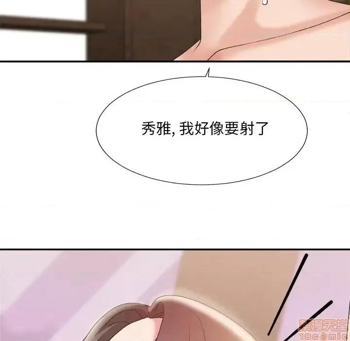 主播小姐 主播小姐 22 第102页