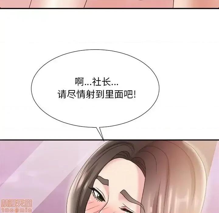 主播小姐 主播小姐 22 第104页