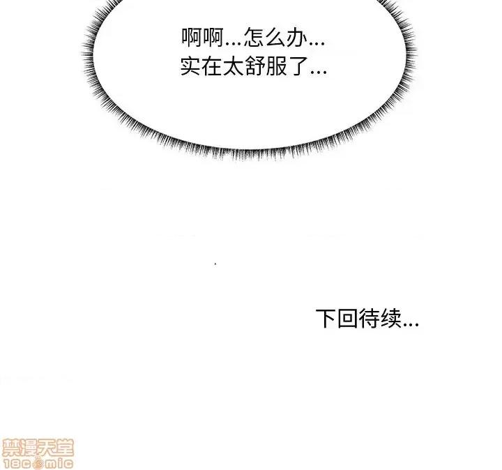 主播小姐 主播小姐 22 第123页