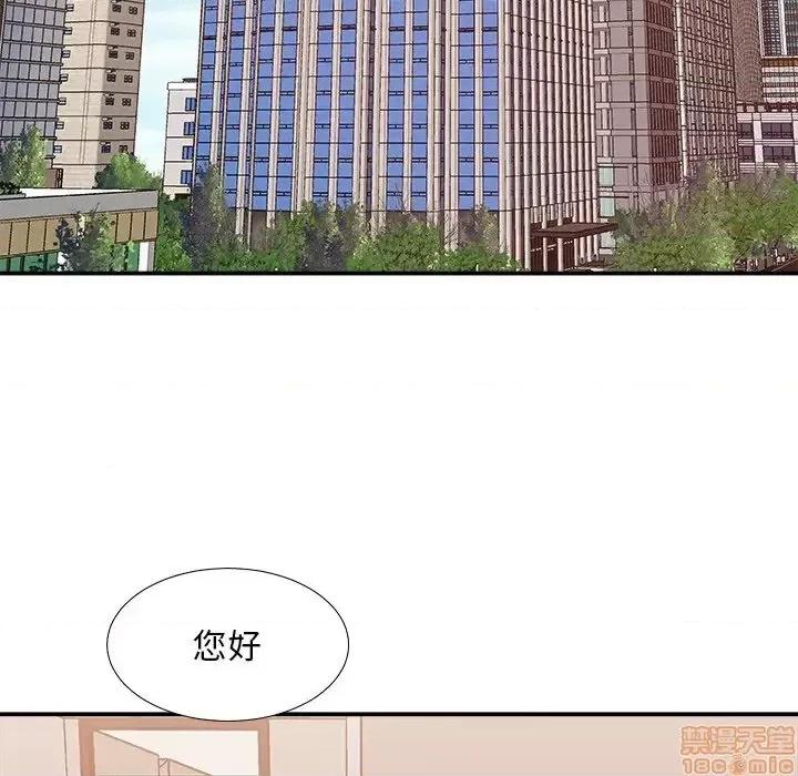 主播小姐 主播小姐 23 第103页