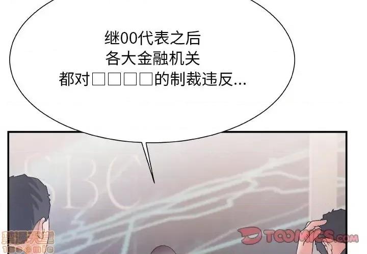 主播小姐 主播小姐 24 第3页
