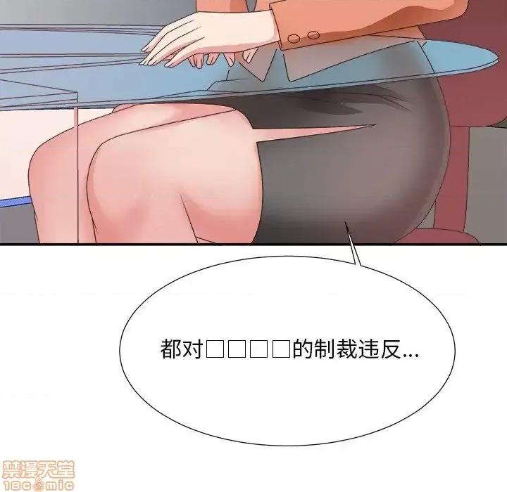 主播小姐 主播小姐 24 第7页