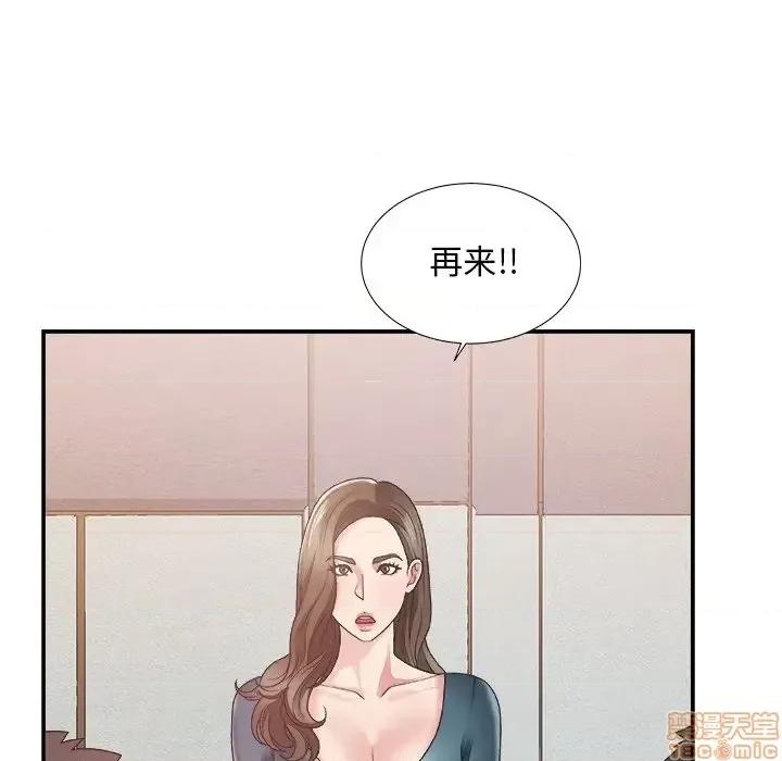 主播小姐 主播小姐 24 第8页
