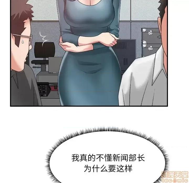 主播小姐 主播小姐 24 第9页