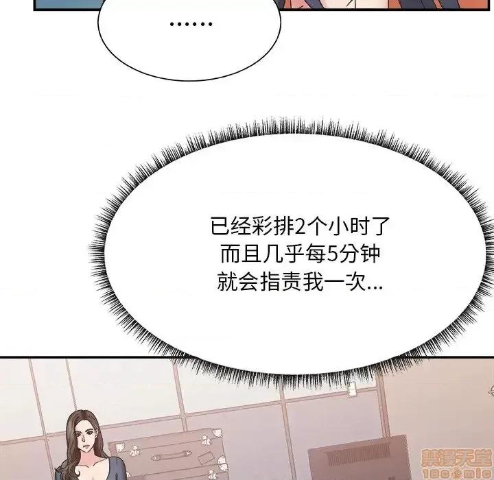 主播小姐 主播小姐 24 第11页
