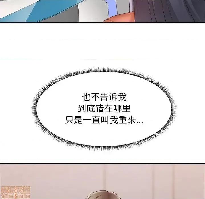 主播小姐 主播小姐 24 第13页