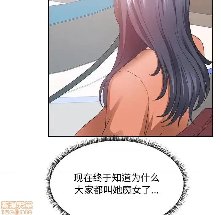 主播小姐 主播小姐 24 第16页