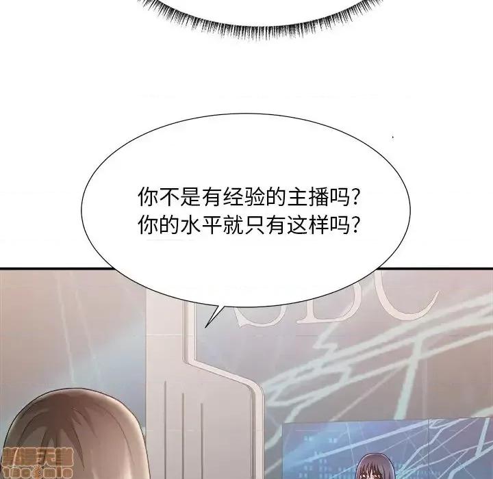 主播小姐 主播小姐 24 第17页