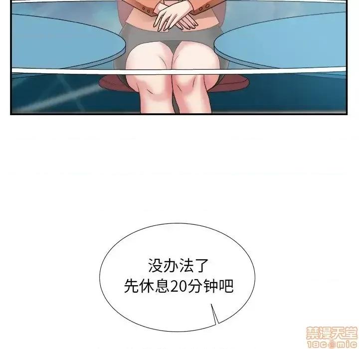 主播小姐 主播小姐 24 第22页