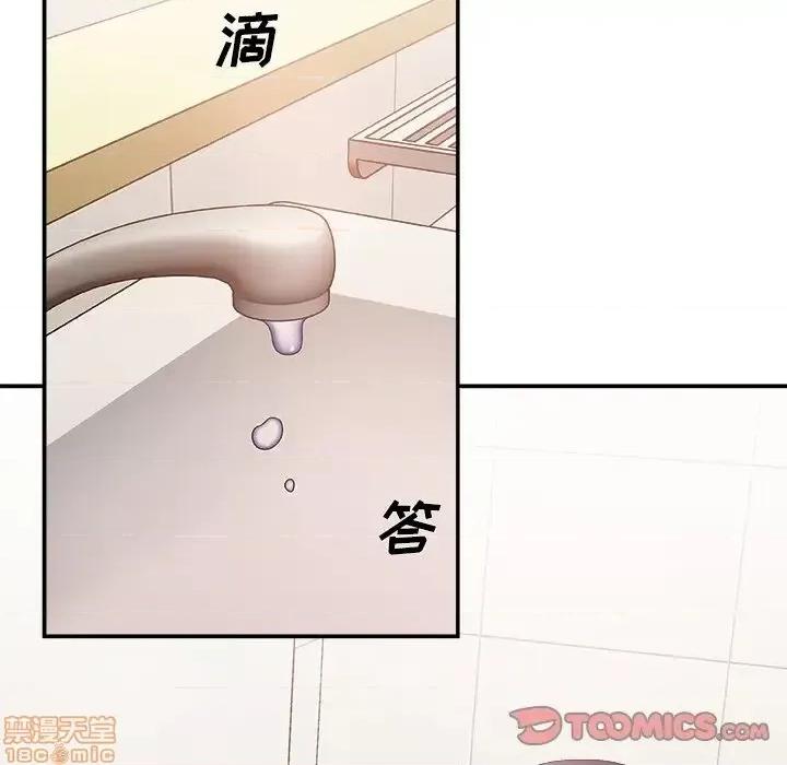 主播小姐 主播小姐 24 第24页