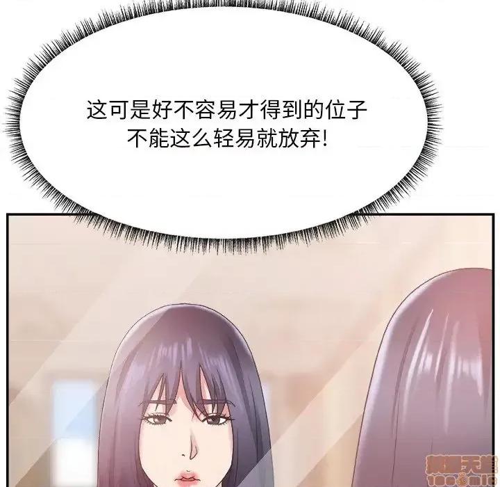 主播小姐 主播小姐 24 第26页