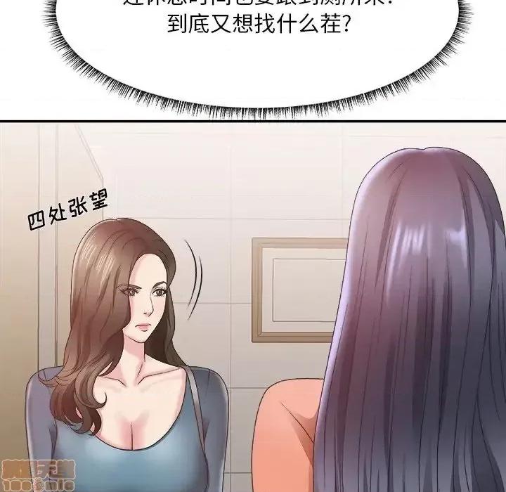 主播小姐 主播小姐 24 第30页