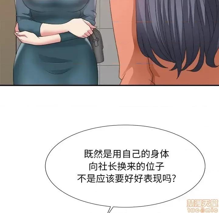 主播小姐 主播小姐 24 第31页