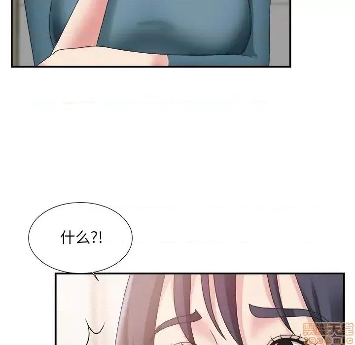 主播小姐 主播小姐 24 第33页
