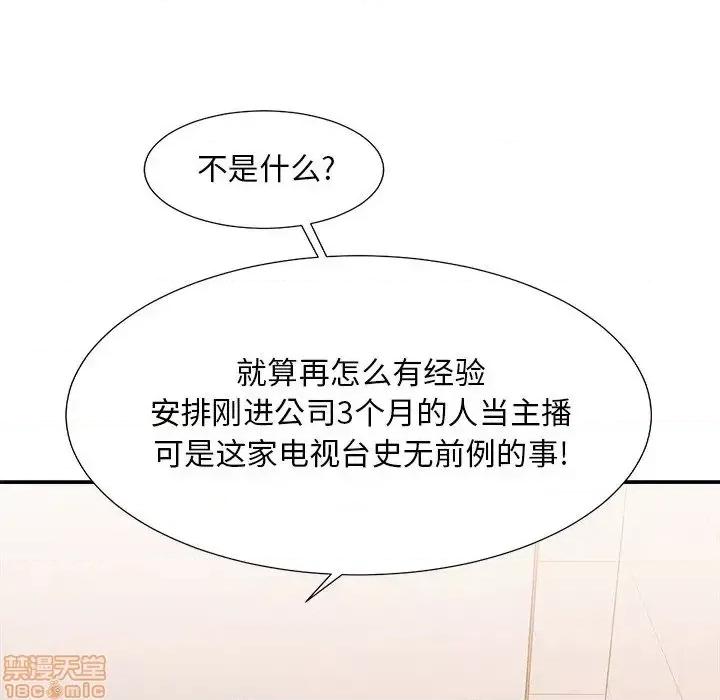 主播小姐 主播小姐 24 第38页