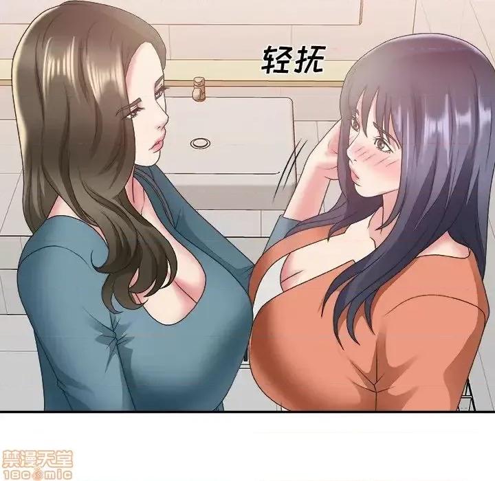 主播小姐 主播小姐 24 第39页