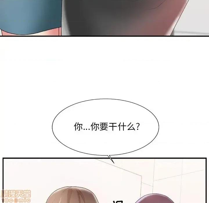 主播小姐 主播小姐 24 第41页