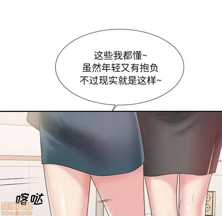 主播小姐 主播小姐 24 第43页