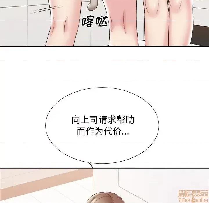 主播小姐 主播小姐 24 第44页