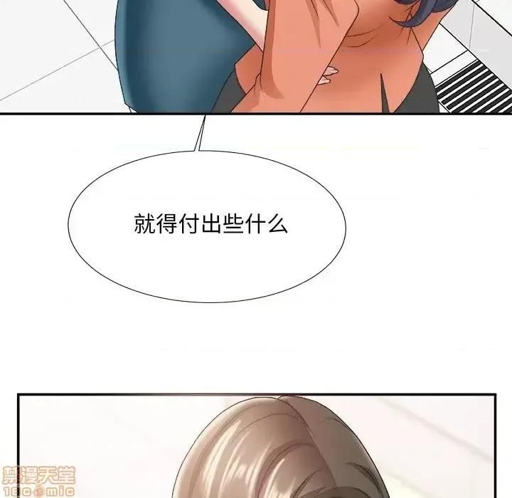主播小姐 主播小姐 24 第46页