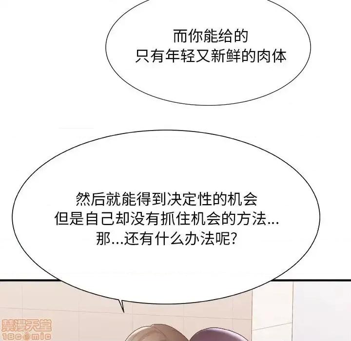 主播小姐 主播小姐 24 第48页