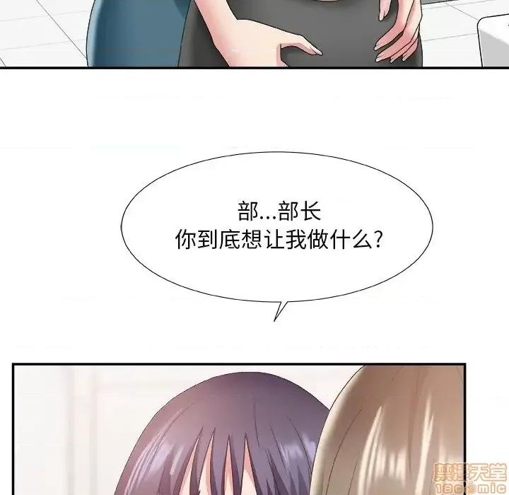 主播小姐 主播小姐 24 第50页