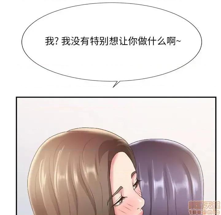 主播小姐 主播小姐 24 第52页